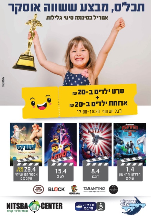 פוסטר